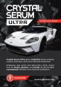 Crystal Serum Ultra Flyer ENGLISH